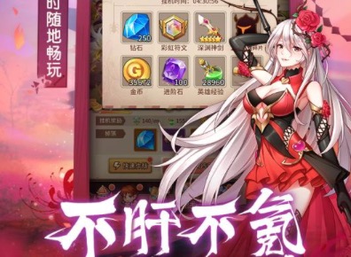 2020送钻石元宝养成手游推荐大全