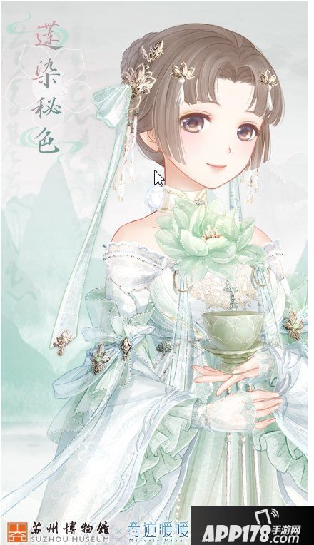 《奇迹暖暖》莲染秘色套装怎么获取 莲染秘色套装活动方法