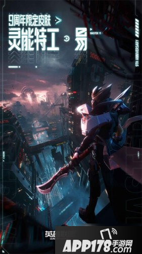 《英雄联盟》9周年限定皮肤怎么样 9周年限定皮肤外观一览