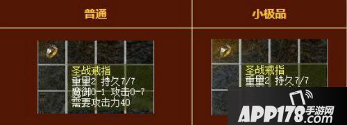 《热血传奇怀旧版》珍品降临，装备属性之谜等待勇士揭秘