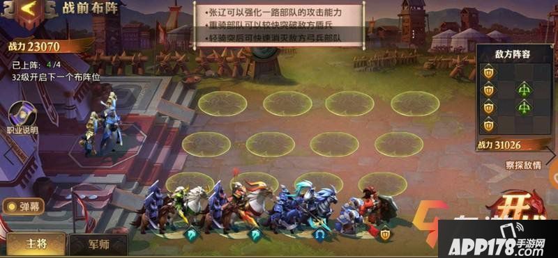 少年三国志零布阵篇怎么过 流派兵典布阵篇攻略