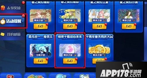 奥拉星手游初心识别码怎么获取 初心识别码获取方法