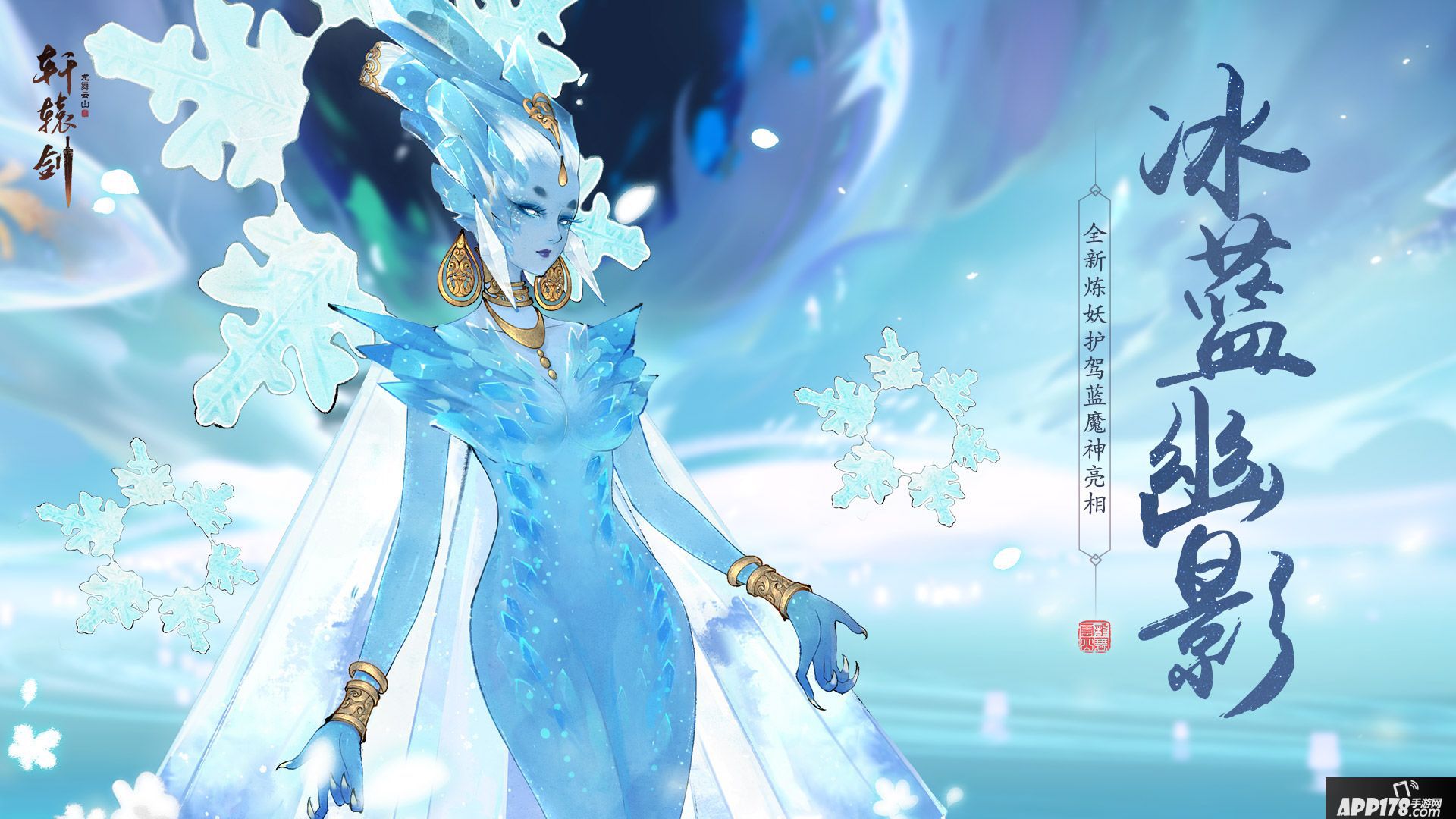 轩辕剑龙舞云山