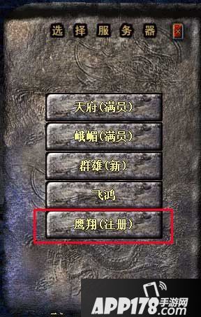 鹰击长空，翱翔万里，《热血传奇怀旧版》新服【鹰翔】今日火爆开启！