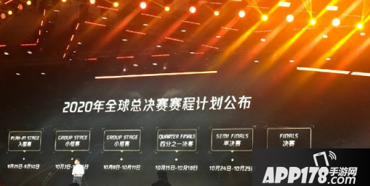 英雄联盟S10世界赛赛程计划出炉 门票事宜仍在沟通中