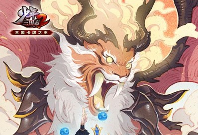 类似少年三国志2的手游大全