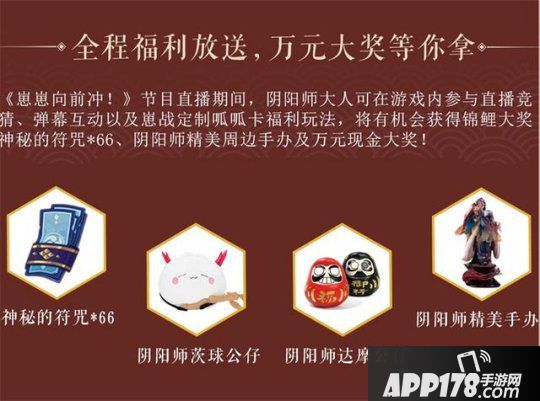 网易电竞NeXT《阴阳师》为崽而战全新节目上线，崽崽向前冲