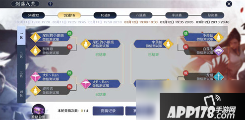 《天涯明月刀手游》荡剑八荒怎么玩 荡剑八荒玩法攻略