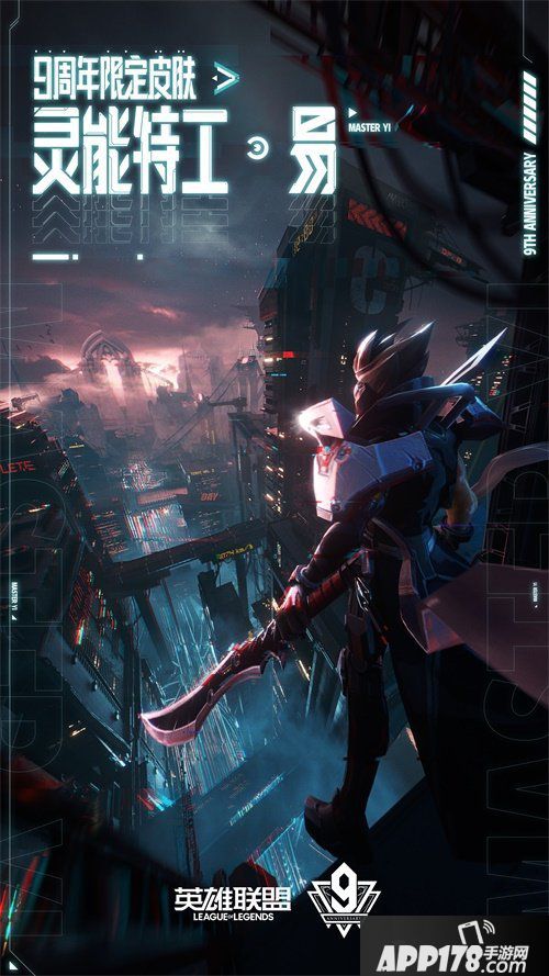 英雄联盟9周年宇宙竞技场今日盛大开幕！