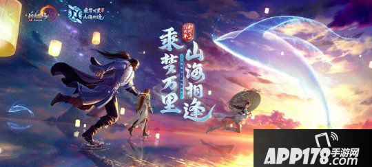 《剑网3》十一周年发布会落幕 西山居文创领域布局秀实力