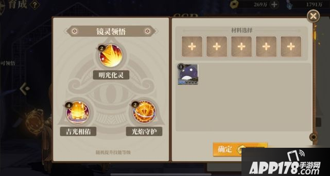 山海镜花魃大荒阵容怎么搭配 魃大荒阵容搭配攻略