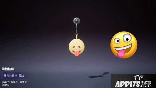 和平精英小黄脸背包怎么获得 小黄脸联动皮肤获取途径一览