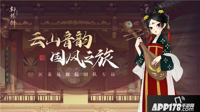 轩辕剑龙舞云山