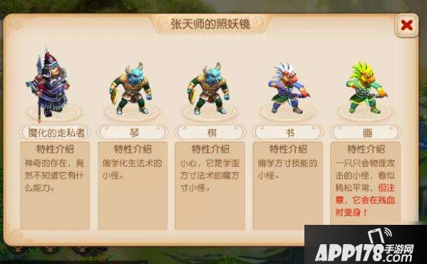 《梦幻西游手游》魔化的走私者怎么打 魔化的走私者打法技巧教学