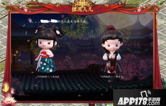 《征途》七夕浪漫活动 鹊桥相会点燃情缘