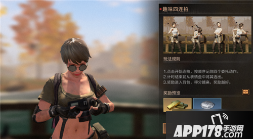 《明日之后》英格丽趣味连拍任务怎么做 英格丽趣味连拍任务攻略