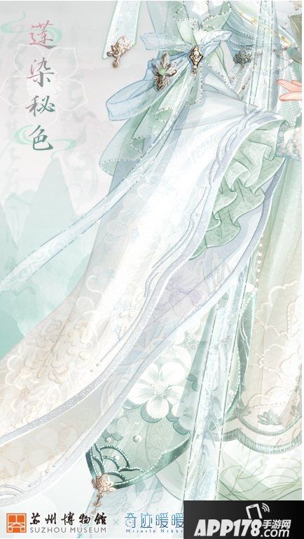 《奇迹暖暖》莲染秘色套装怎么获取 莲染秘色套装活动方法