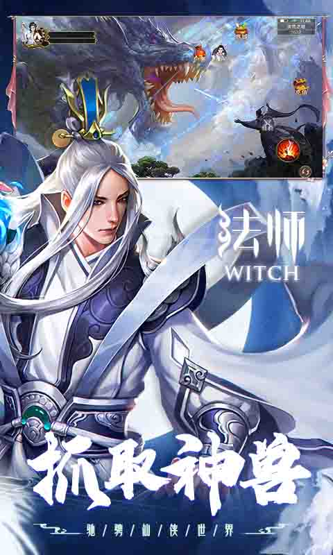 飞剑仙侠红包版游戏截图