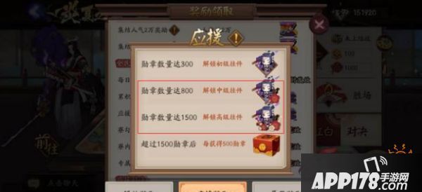 阴阳师崽战不打斗技如何获得勋章 这些方法也能获得