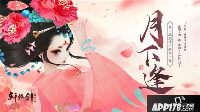 轩辕剑龙舞云山