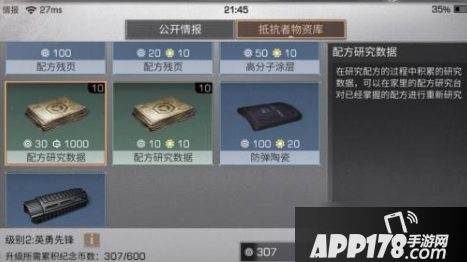 《明日之后》怎么洗配方 洗配方技巧教学