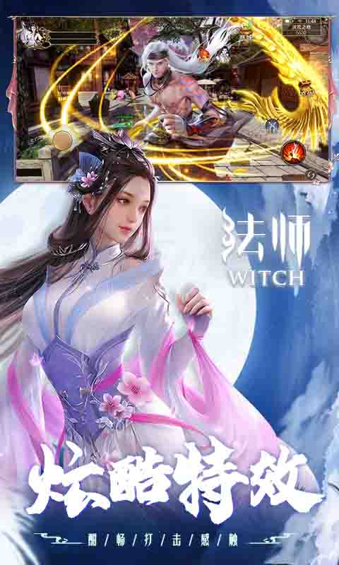 飞剑仙侠红包版游戏截图