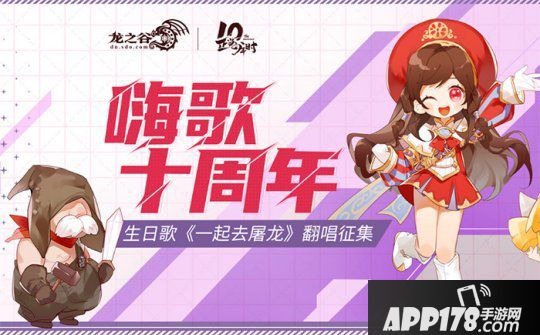 《龙之谷》8/20版本更新！开发团队送前所未有壕礼