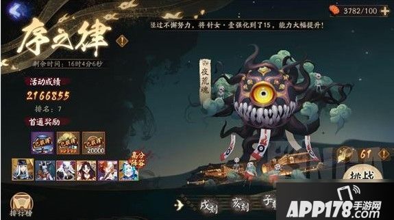 《阴阳师》序之律低配阵容攻略 序之律低配打法技巧