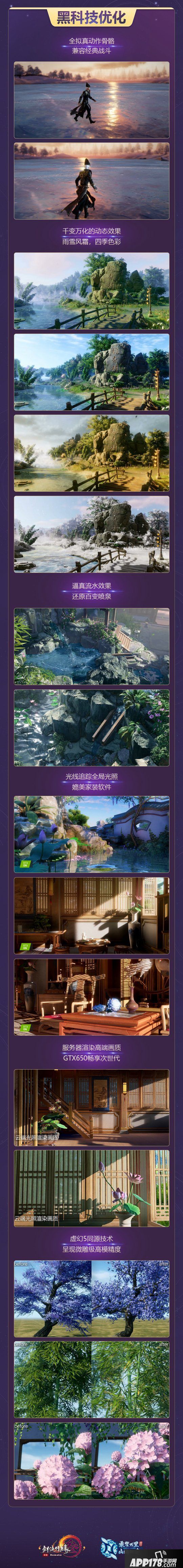 《剑网3》十一周年发布会落幕 西山居文创领域布局秀实力