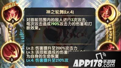 剑与远征娜可露露怎么样 娜可露露强度评测