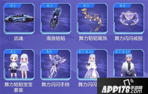 《QQ飞车手游》年中庆典有什么福利 8月年中庆典福利活动汇总