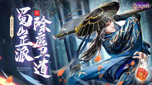 仙道红包版游戏截图