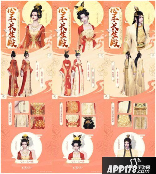 有爱八荒 天涯明月刀七夕外观心王·长生殿香暖来袭