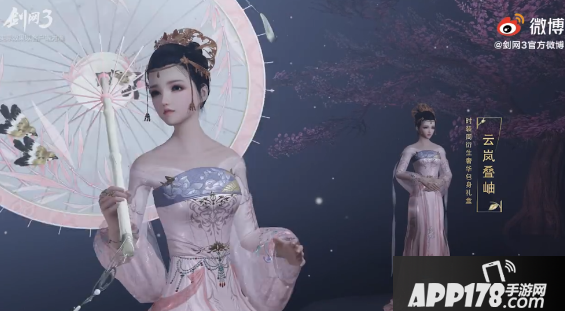 《剑网3》七秀云岚叠岫礼盒要多少钱 云岚叠岫礼盒售价一览