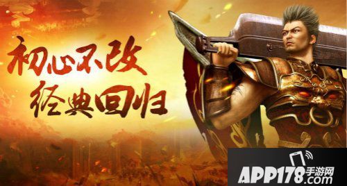 鹰击长空，翱翔万里，《热血传奇怀旧版》新服【鹰翔】今日火爆开启！