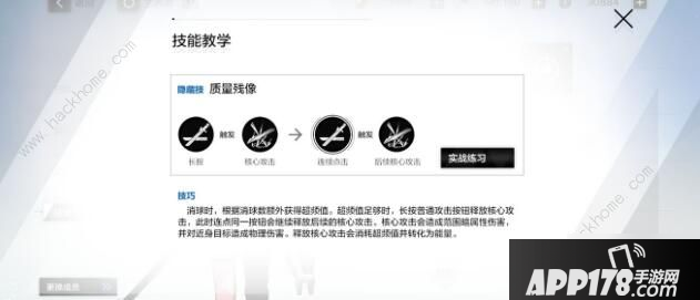 《战双帕弥什》薇拉意识攻略