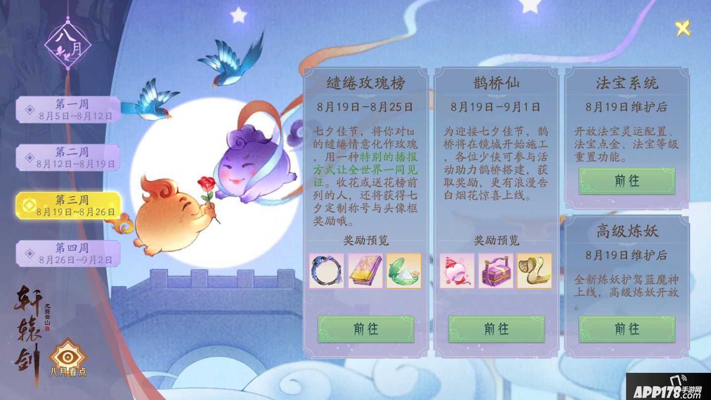 轩辕剑龙舞云山