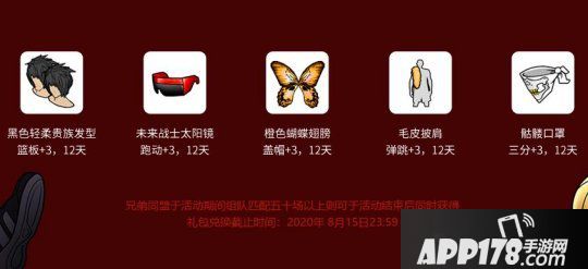 乘风破浪的FSer 《街头篮球》新老玩家组队赢极品礼包