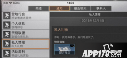 《明日之后》残页怎么获得 残页快速获得方法