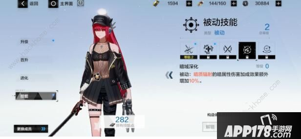 《战双帕弥什》薇拉意识攻略