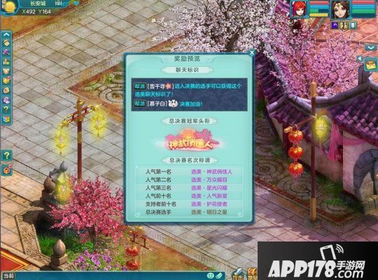 《神武4》神武之战冠军联赛线下总决赛本周六打响 家园系统及农副产品优化全服开放