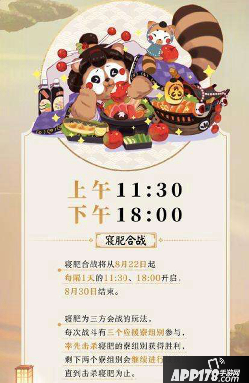 《阴阳师》2020为崽而战怎么玩 为崽而战全活动时间及内容