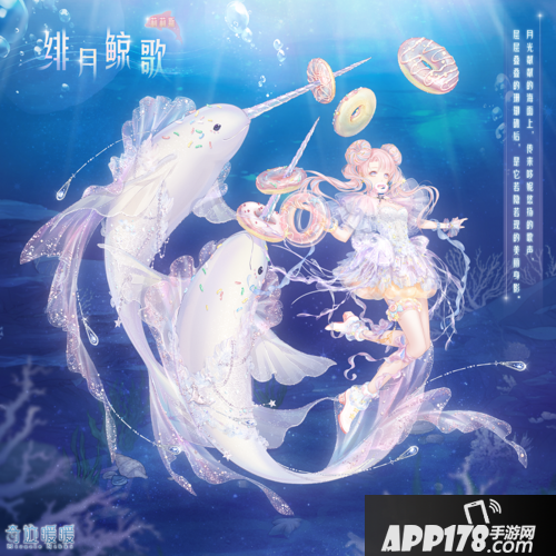 《奇迹暖暖》深海梦曲套装怎么样 深海梦曲套装外观立绘展示