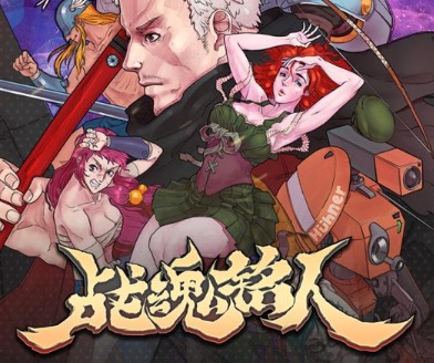 类似战魂铭人的手游排行榜前十名