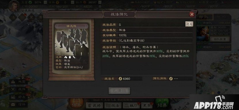 三国志战略版魏盾怎么玩 许褚魏盾阵容搭配方法