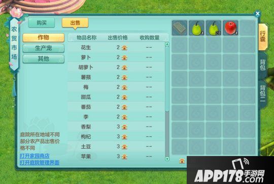 《神武4》神武之战冠军联赛线下总决赛本周六打响 家园系统及农副产品优化全服开放