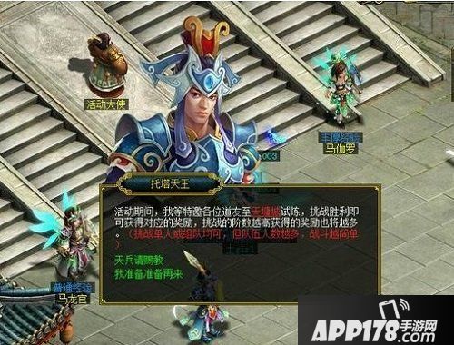 《问道》七夕嘉年华 勇闯天庭鹊桥相会