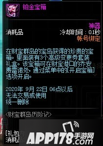 《DNF》财宝群岛历险记活动怎么玩 财宝群岛历险记活动玩法攻略