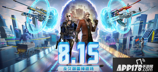 《CF》永久御雷神返场活动地址 永久御雷神返场活动