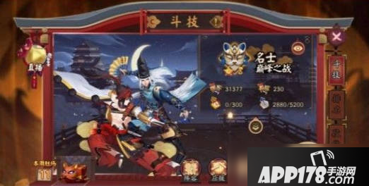 《阴阳师》序之律攻略 高分通关阵容